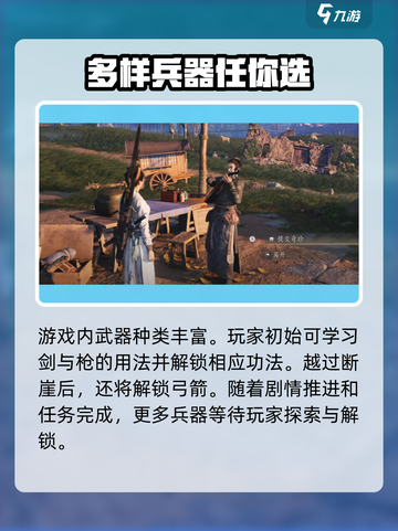 燕云十六声🔥多人在线免费玩？真相揭秘在这里！截图4
