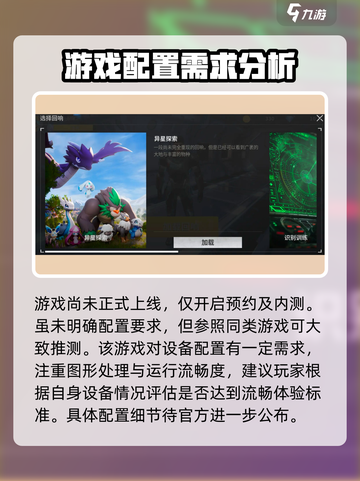 回响计划配置要求介绍​介绍截图2