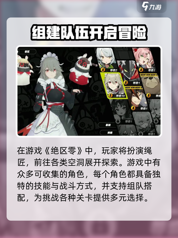 绝区零下载安装介绍截图2
