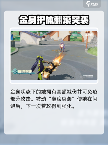 星之破晓：孙尚香技能玩法大曝光💥🔥截图4
