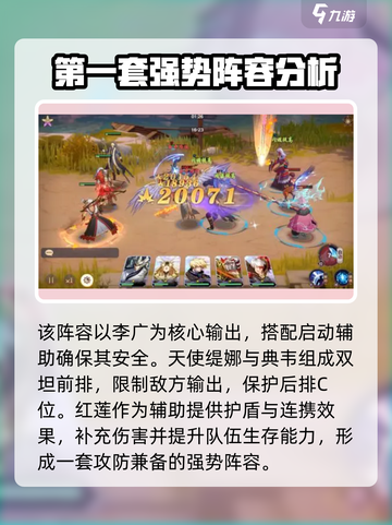 镇魂街破晓最强阵容推荐介绍截图3