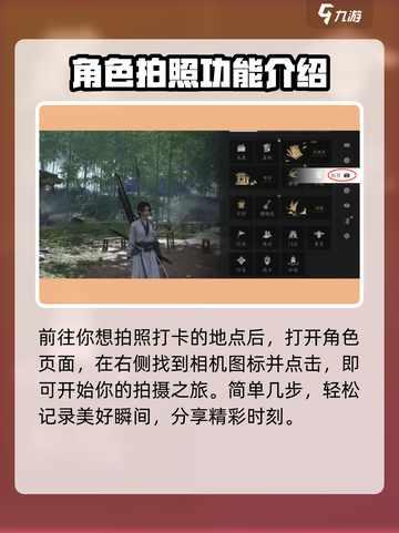 燕云十六声拍照玩法🔥超全攻略来了！📸截图2