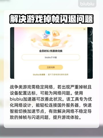 战雷掉帧？加速器来救场！💥游戏流畅不是梦🔥截图3