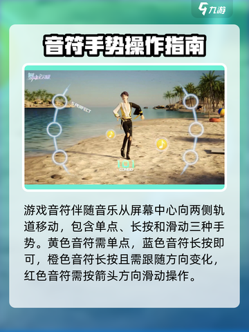 舞动星闪耀怎么演奏好听介绍截图3