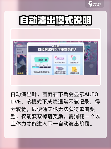 初音未来⚡缤纷舞台打歌玩法超全攻略🎉截图4