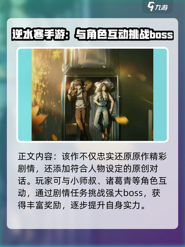 异人之下手游测试服下载链接🔥抢先体验⚡截图3