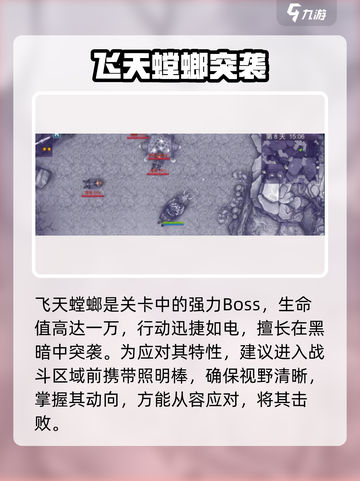 《阿瑞斯病毒2飞天蟑螂打法曝光！🪲💥》截图2