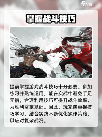 永劫无间手游怎么玩介绍截图5