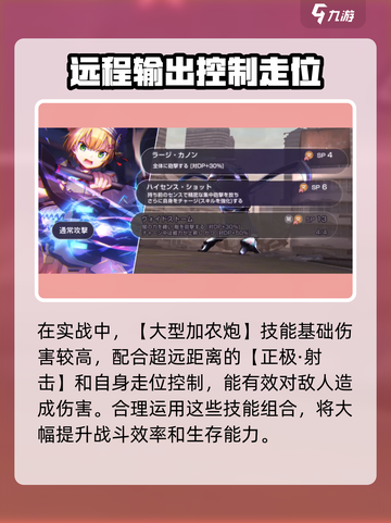 炽焰天穹🔥丸山奏多强度分析，超强攻略一网打尽！截图3
