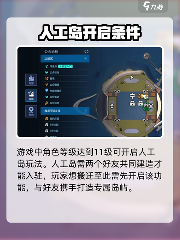 星球重启✨人工岛搬家全攻略，玩家必看！截图2