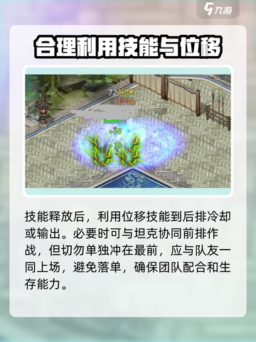 剑侠世界起源陷阱唐门怎么玩介绍截图5