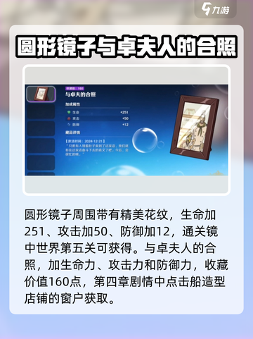 航海王壮志雄心🔥隐藏藏品全揭秘！💎截图3