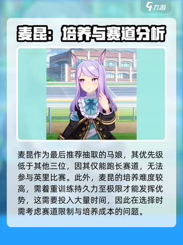 闪耀优俊少女开服马娘怎么选介绍截图5