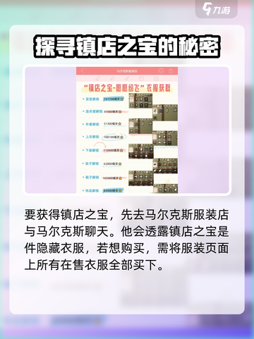 无限暖暖🔥镇店之宝获取秘籍💎截图3