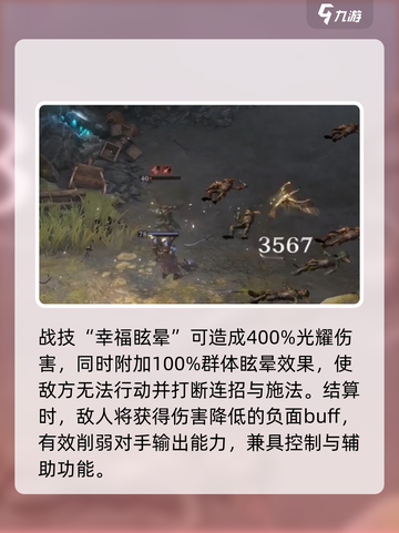 龙息神寂唐妮拉怎么样介绍截图4
