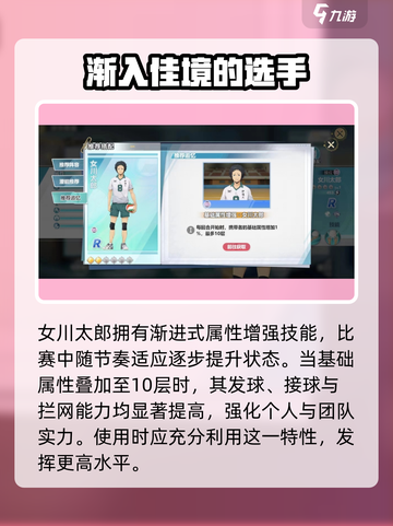 排球少年手游🔥女川太郎效果超赞💥不容错过！截图5