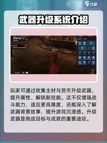 鬼泣巅峰之战武器怎么获得介绍截图5