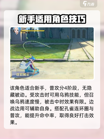 航海王壮志雄心：薇薇教学🔥玩法攻略✨截图4