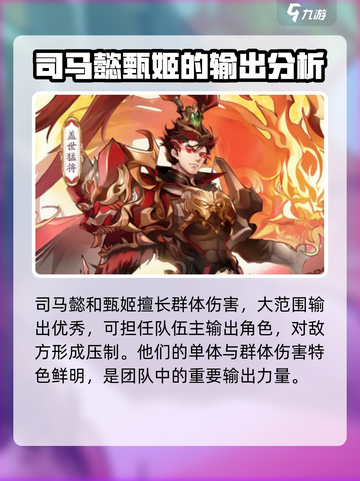 三国杀移动版🔥魏国怒控队武将推荐与解析！截图3