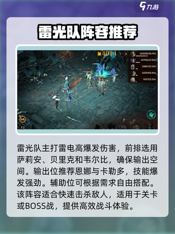 龙息神寂开荒阵容用什么介绍截图4