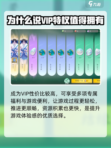 仙剑世界氪金吗介绍截图5
