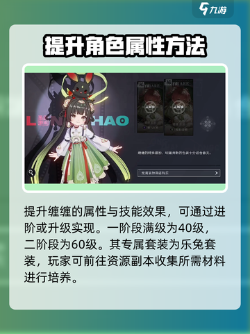 归龙潮人物粉毛是谁介绍截图4