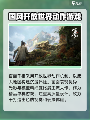 百面千相是单机吗介绍截图2