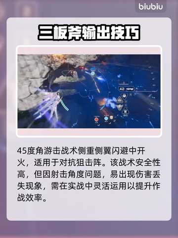 🎮解限机矛隼技能全解析！玩法教学🔥截图8