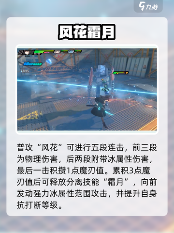 绝区零雅技能炸裂💥截图3