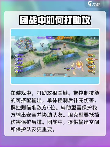 宝可梦大集结🔥助攻打法教学，轻松上分必看！截图2