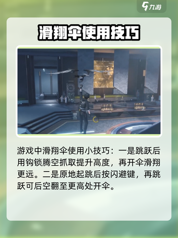 鸣潮🔥滑翔翼使用教程🎮掌握就能飞天截图4
