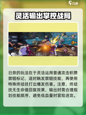 航海王壮志雄心日奈怎么玩介绍截图3