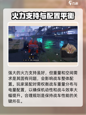 创世战车⚡刽子手详解，超强武器等你来战！🔥截图4