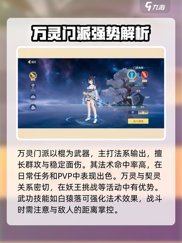 离火之境哪个门派强势介绍截图2