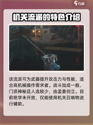 燕云十六声🔥墨山门派超全攻略分享！截图4