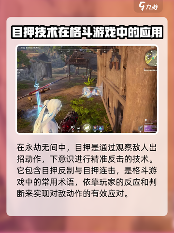 永劫无间手游🔥目押技巧大公开！轻松上分不是梦🎉截图2