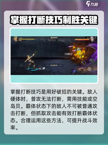 航海王壮志雄心破招技巧🔥助你称霸海贼世界！截图4