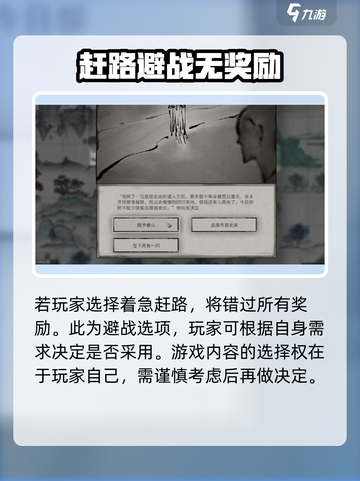 鬼谷八荒不归河🔥必过攻略✨截图4