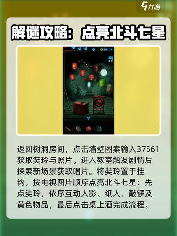 无间梦境第五章节怎么过介绍截图3