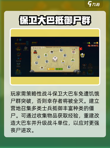 全民僵尸大战🔥超好玩！带你解锁核心玩法🎉截图3