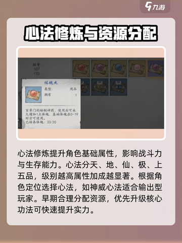 问剑长生🔥养成攻略，快速升级秘籍🎉截图3