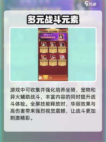 凡人神将传下载官网介绍截图5