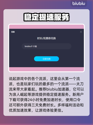浪人崛起🔥主武器流派全解析！🎮截图2