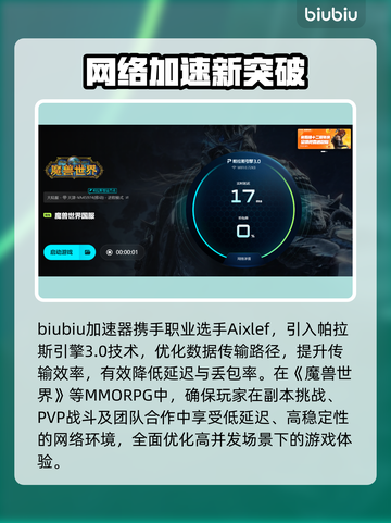 🔥魔兽世界延迟高？卡顿终极解决攻略来啦！🎮✨截图5