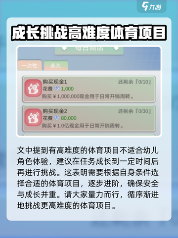 比特人生适合幼儿的体育活动有哪些介绍截图4