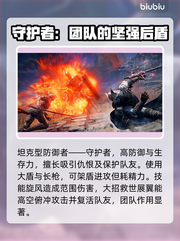 艾尔登法环黑夜君临🔥新手必玩职业推荐！🎮✨截图4