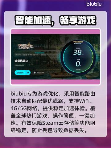🎮逸剑风云决闪退？卡到爆！截图4