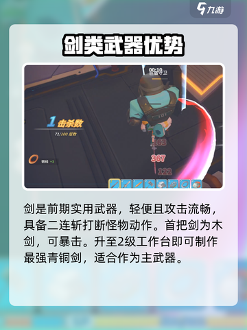 《波西亚时光手游》前期神器推荐🔥新人玩家必看💥截图3