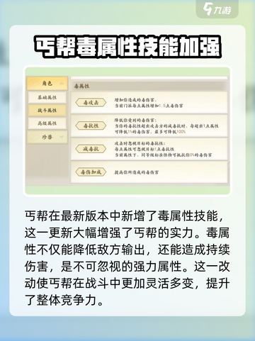 新天龙八部手游属性攻击全解析💥🔥截图5