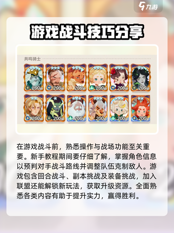 剑与远征🔥实战技巧，轻松通关启程之战！截图2